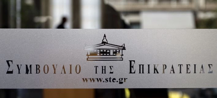 Τα τρία πρόσωπα που προτείνει η Βουλή για τη θέση του προέδρου του ΣτΕ